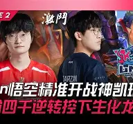 HKA横扫BRO,Tarzan关键团战开团秒人宿命之战淘汰赛,成为赛场最大亮点的简单介绍 HKA横扫BRO,Tarzan关键团战开团秒人宿命之战淘汰赛,成为赛场最大亮点的简单介绍