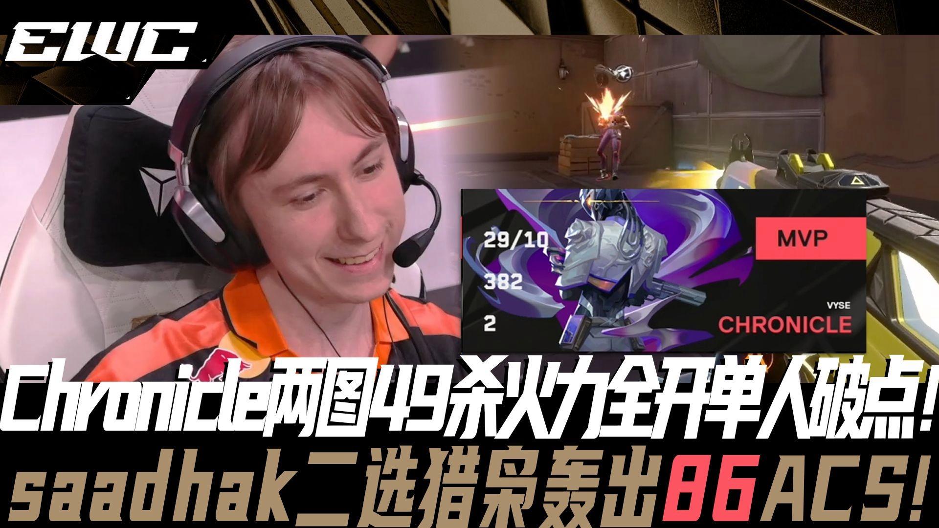 FNC横扫V5,369操刀奇招英雄翻盘宿敌对决八强赛,让粉丝疯狂欢呼的简单介绍 FNC横扫V5,369操刀奇招英雄翻盘宿敌对决八强赛,让粉丝疯狂欢呼的简单介绍